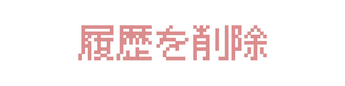 delete